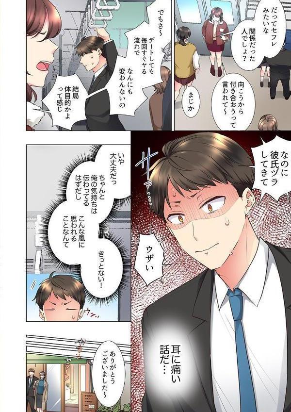 「もう…やめちゃうの？」頼れる女先輩の泥●おねだりSEX 13