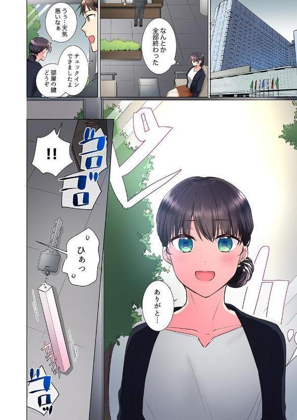 「もう…やめちゃうの？」頼れる女先輩の泥●おねだりSEX 8