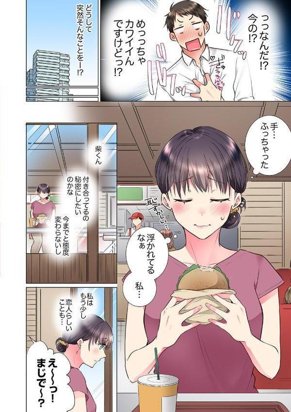 「もう…やめちゃうの？」頼れる女先輩の泥●おねだりSEX 9