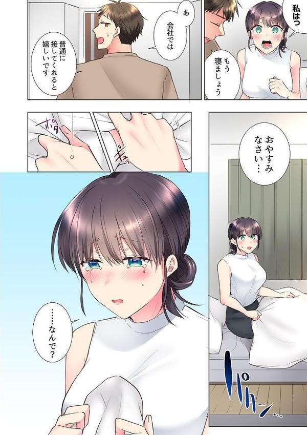 「もう…やめちゃうの？」頼れる女先輩の泥●おねだりSEX 11