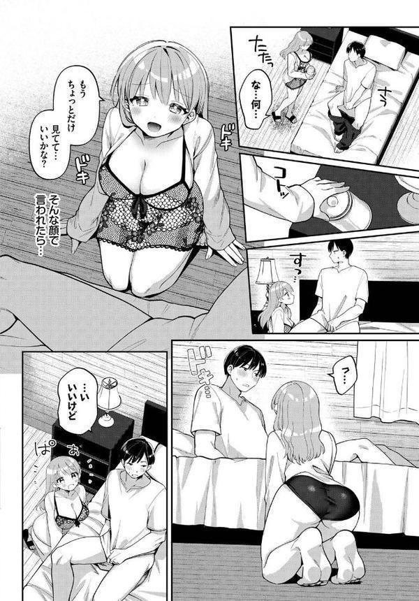 知りたい盛りの君に