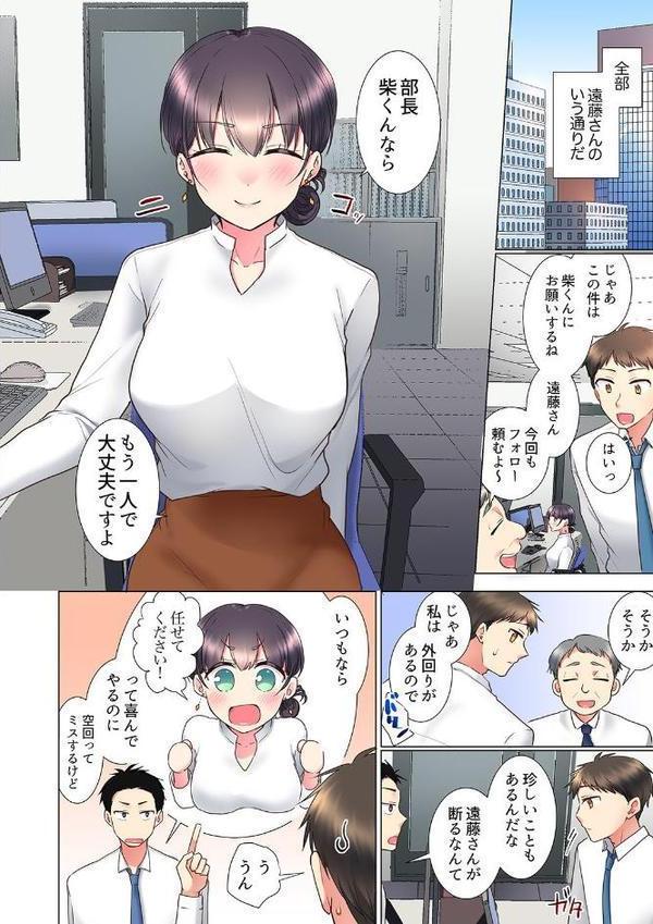 「もう…やめちゃうの？」頼れる女先輩の泥●おねだりSEX 4