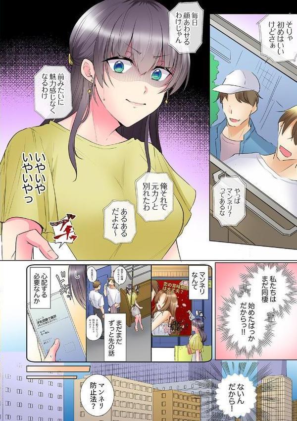 「もう…やめちゃうの？」頼れる女先輩の泥●おねだりSEX17