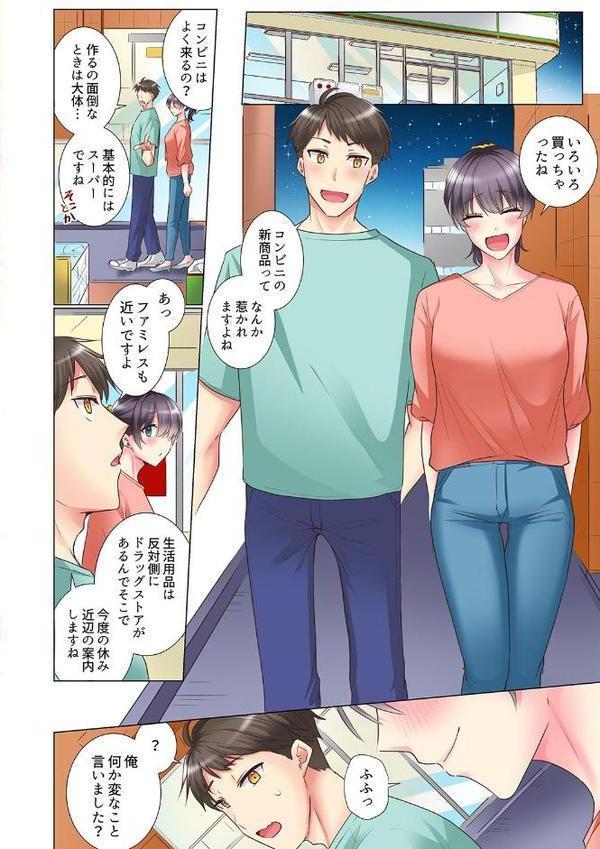 「もう…やめちゃうの？」頼れる女先輩の泥●おねだりSEX16