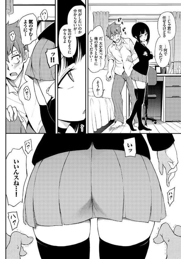 みやびな先輩