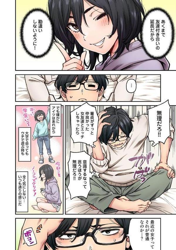 水野こむぎはエロ垢で一攫千金を狙っている！ 第2話
