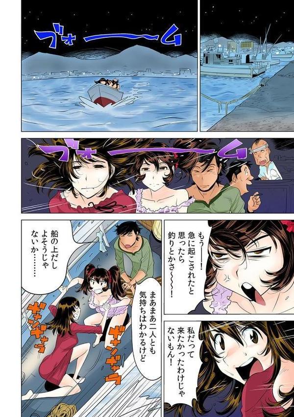 うっかり入っちゃった！？ 従姉妹と密着ゲーム中【フルカラー】 （13）