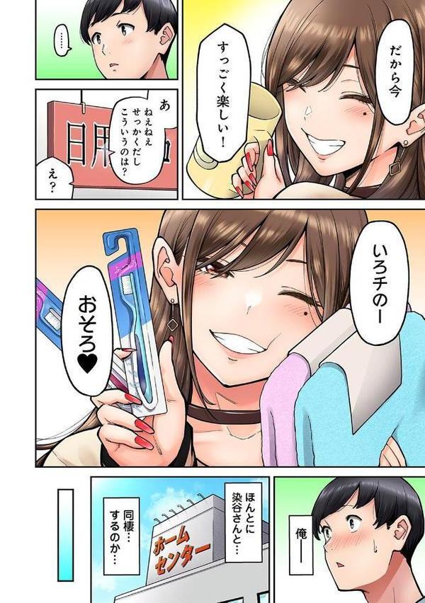 同じゼミの染谷さんがAV女優だった話。 第2話
