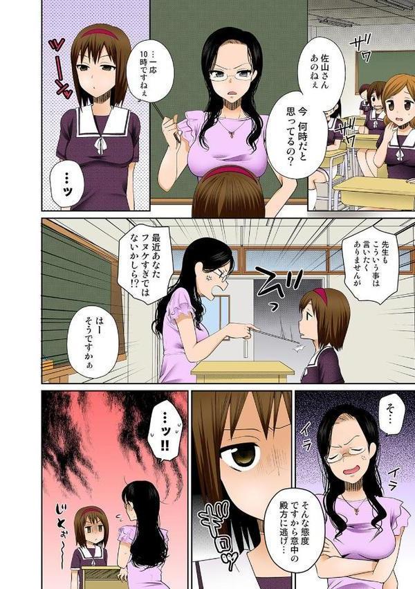 デキたら卒業☆ハーレム学園〜クラス全員ナマ出しOK〜【フルカラー】 （7）