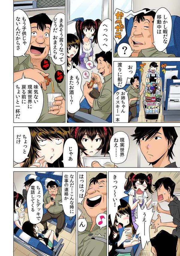 うっかり入っちゃった！？ 従姉妹と密着ゲーム中【フルカラー】 （7）