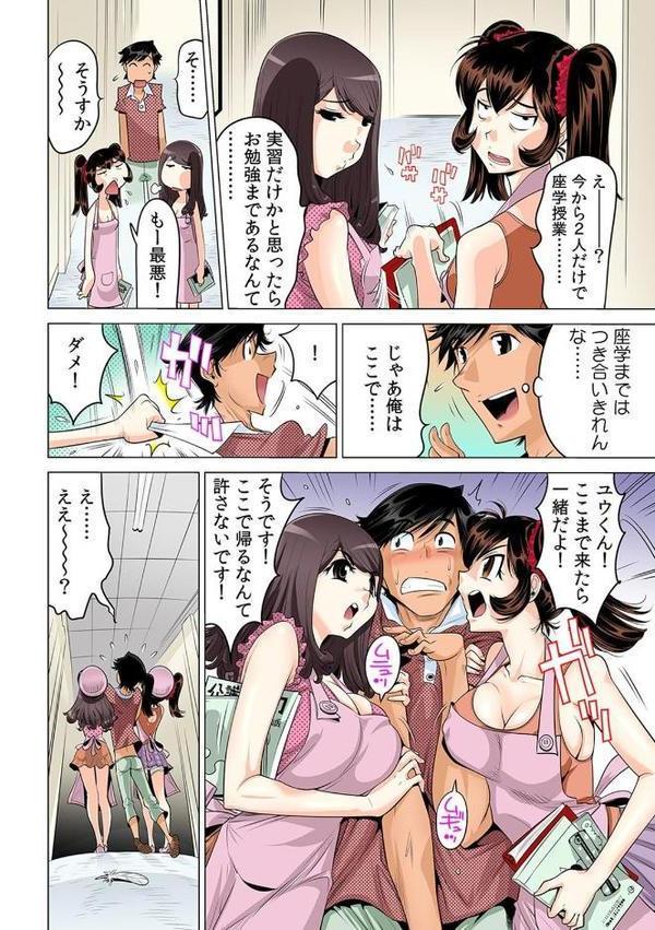 うっかり入っちゃった！？ 従姉妹と密着ゲーム中【フルカラー】 （16）