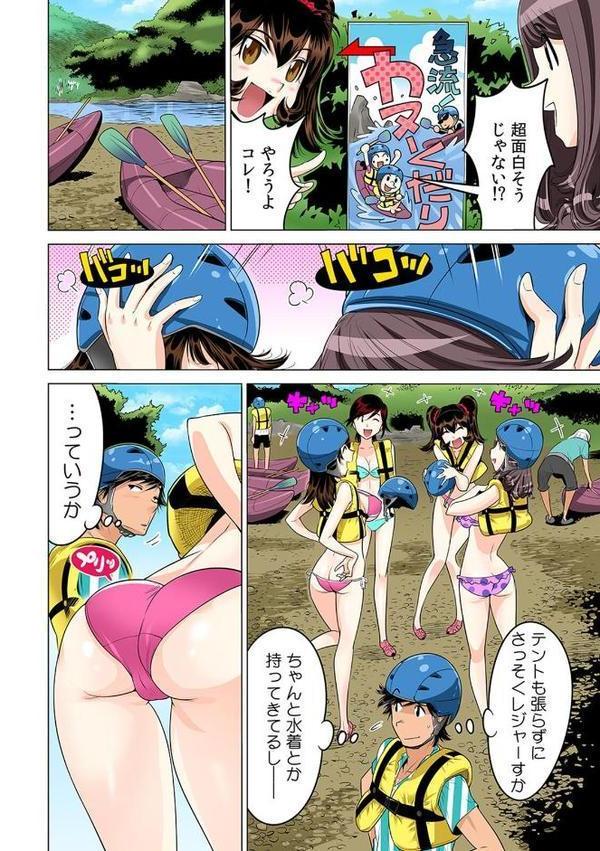 うっかり入っちゃった！？ 従姉妹と密着ゲーム中【フルカラー】（19）