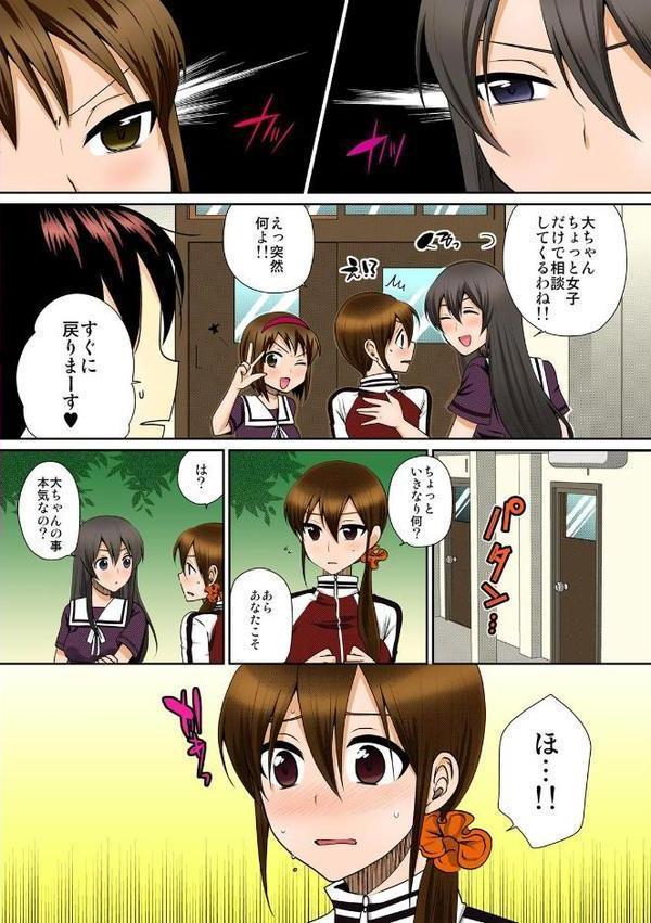 デキたら卒業☆ハーレム学園〜クラス全員ナマ出しOK〜【フルカラー】 （5）