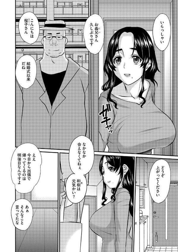 弟の嫁〜嫌悪と快楽のはざまで悶える人妻〜【第1話】