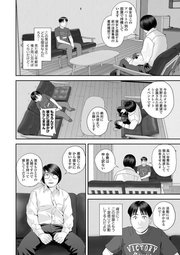 双子愛のヒロインを寝取って身も心も俺のものにする計画 第15話【吉田鳶牡 一水社編集部】