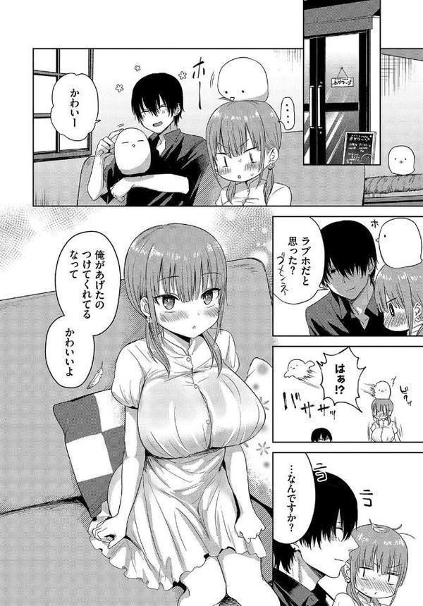 乙女発情学II