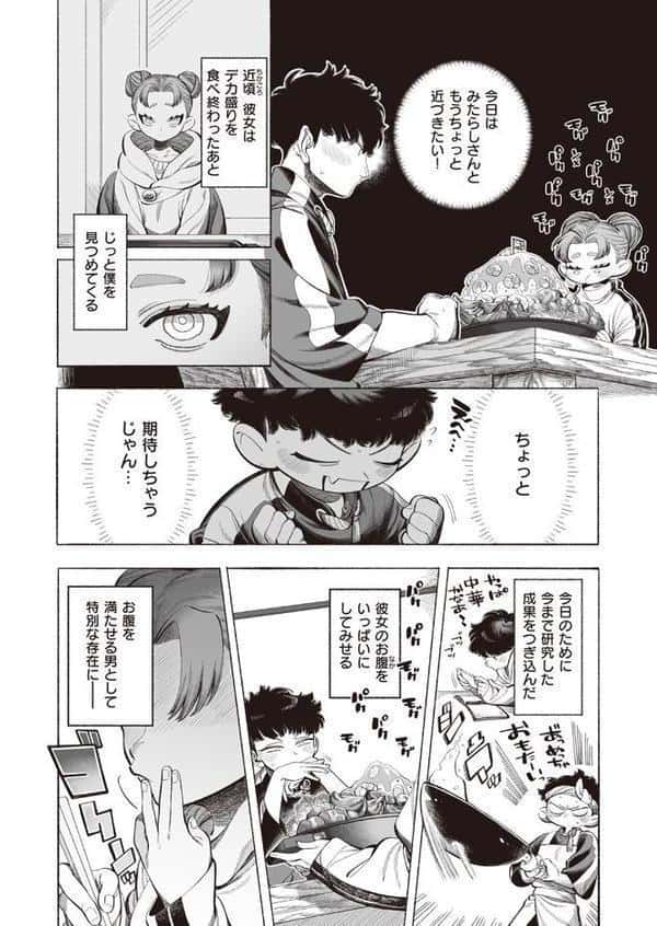 みたらしさんはぺこぺこ