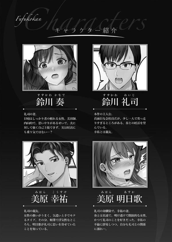 夫婦交歓【単行本版】4〜濡れ妻の言いわけ〜【通常版】