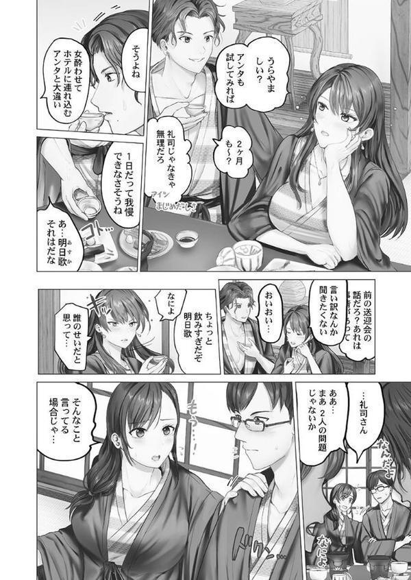 夫婦交歓【単行本版】1〜夫よりスゴい婚外セックス〜【通常版】