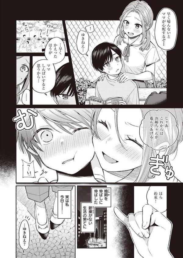 かつておねショタだった僕ら