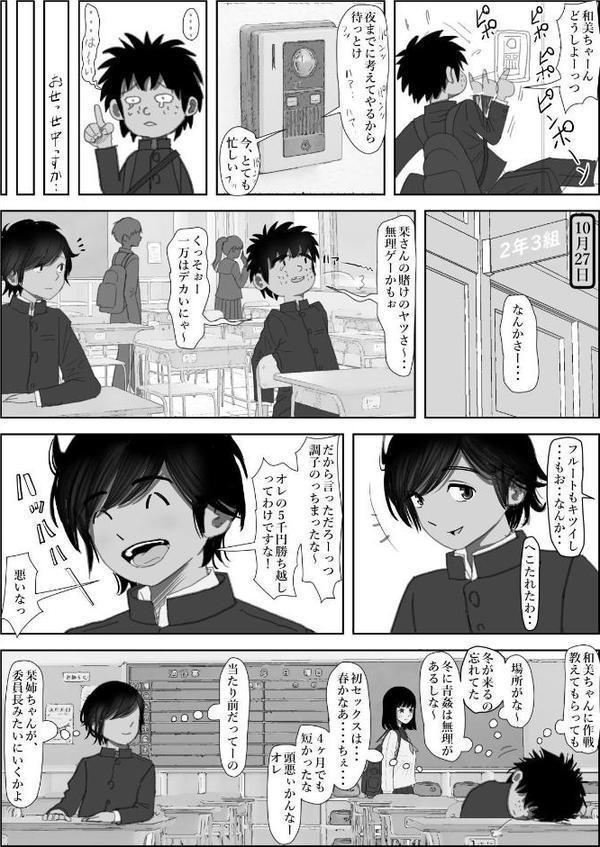 金田は何も悪くない電子書籍版 15話 （電子書籍版=モノクロ版）‐ 栞編