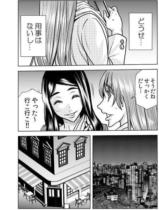 ネトラレ奥さん〜夫の連れ子に抗えず一晩中イカされ続ける絶倫SEX 35