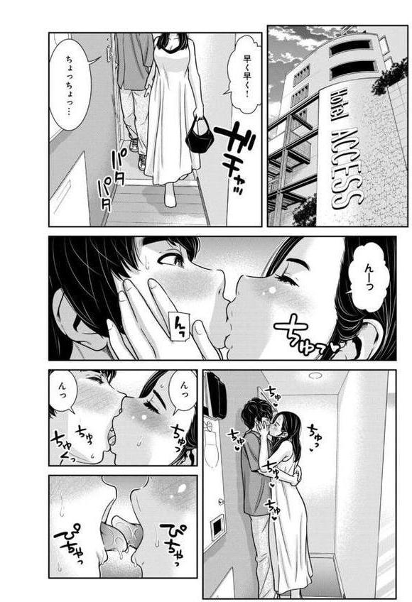 管理人さん、私たちとえっちシよ…〜絶対Hしたい人妻vs絶対Hしちゃいけない管理人〜26【後編】