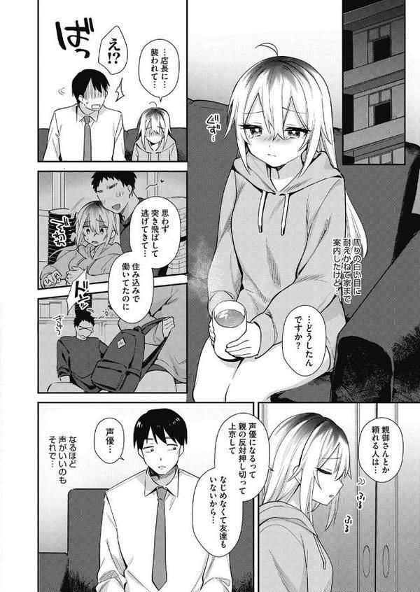 仕事終わりの僕と君