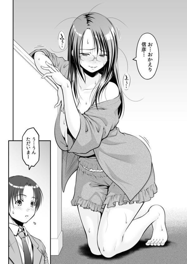 「今日だけよ…」欲求不満な叔母は一夜限りの僕の恋人（2）