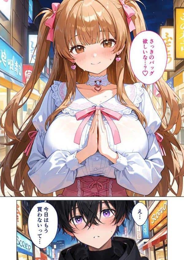 愛のワカラセ 〜嘘つき姫系女子、根暗男子の情欲セックスでメス堕ち〜 モザイク版