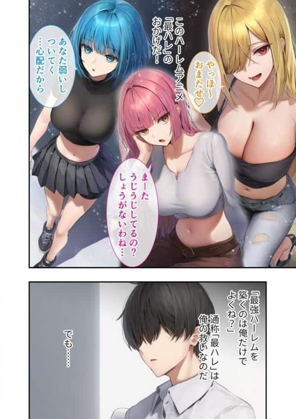新・異世界王族転生！嫁候補セックスバイキング 〜憧れのヒロイン達にせっせと中○し〜 モザイク版