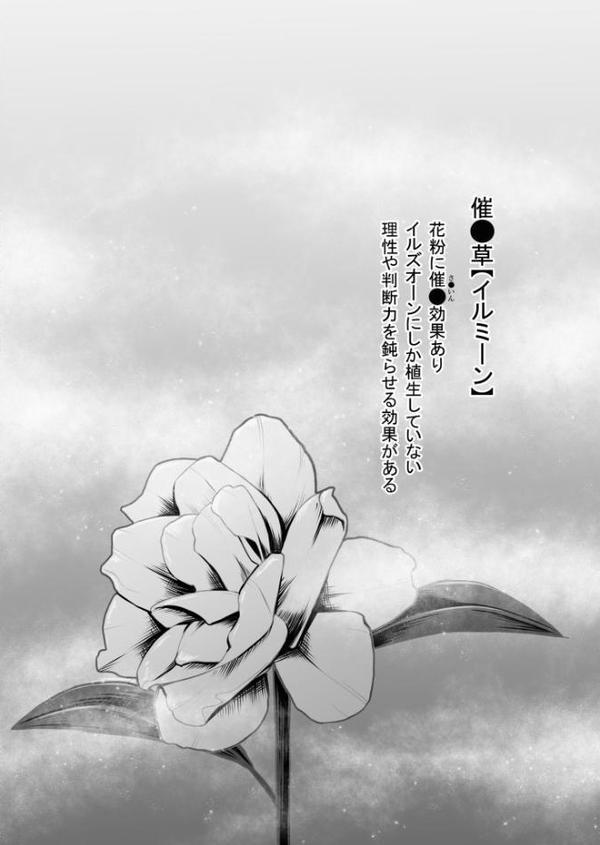 催●街の誘惑【18禁】