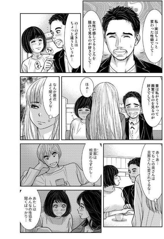性活協同クラブー人妻たちの貪欲××漁りサークルー 19