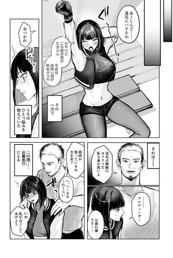 闘劇エクスタシー 1〜敗北したら肉体を支配される闇の闘技大会開幕〜