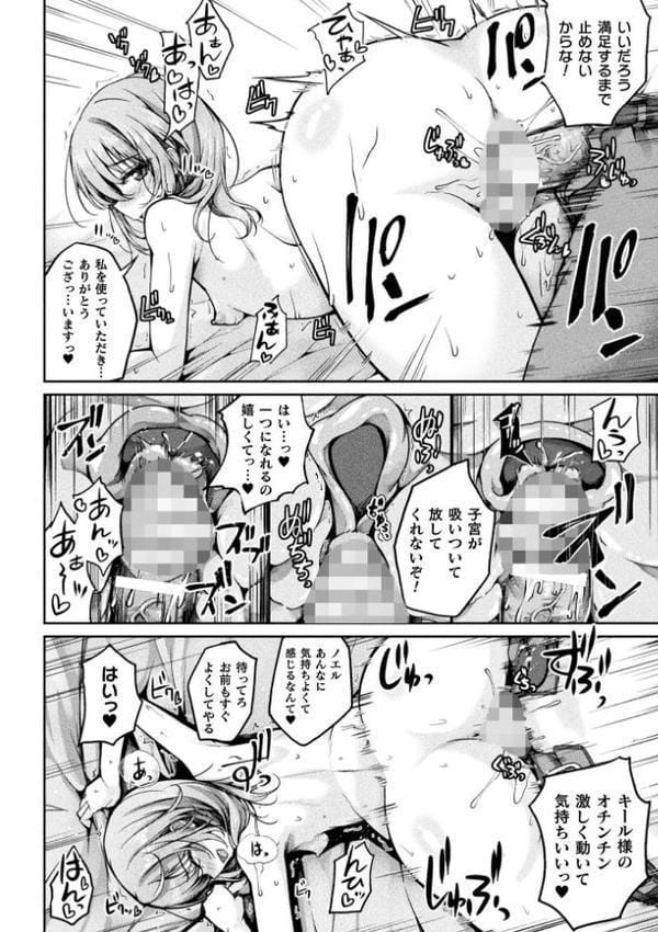 魔法戦士FINAL IGNITION THE COMIC 第7話【単話】