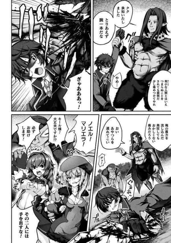 くっ殺ヒロインズVol.49