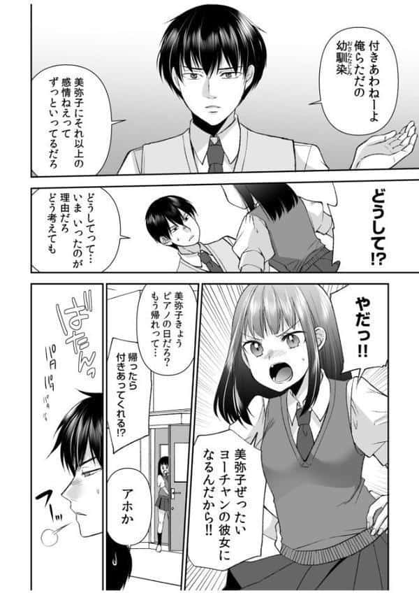 「まって…そこキモチよすぎるっ！」挿れたがりな契約カノジョの奥をコンコン【電子単行本】vol.1【デジタル特装版】