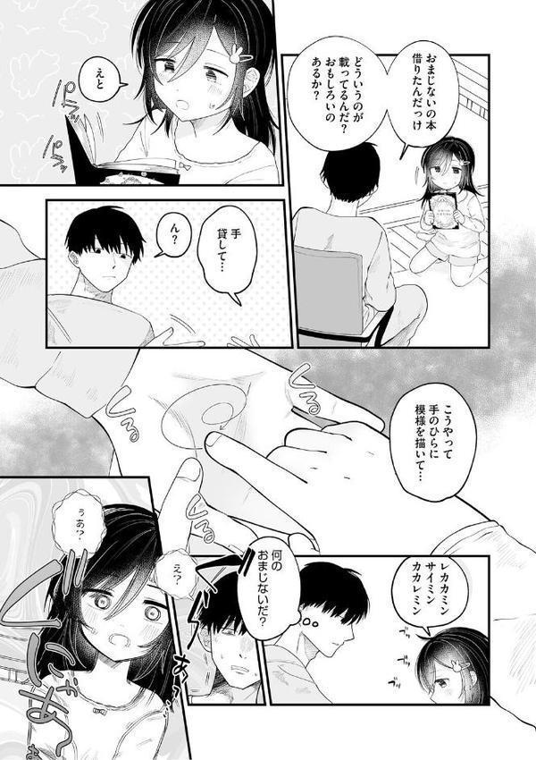 ちゃ〜みんぐ ちゃ〜む