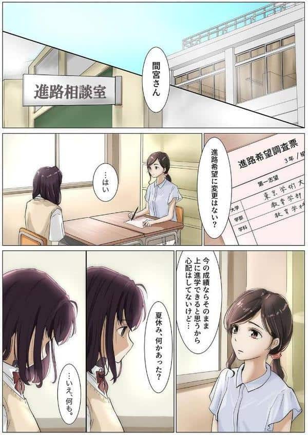 きみの全てを奪うまで（10）