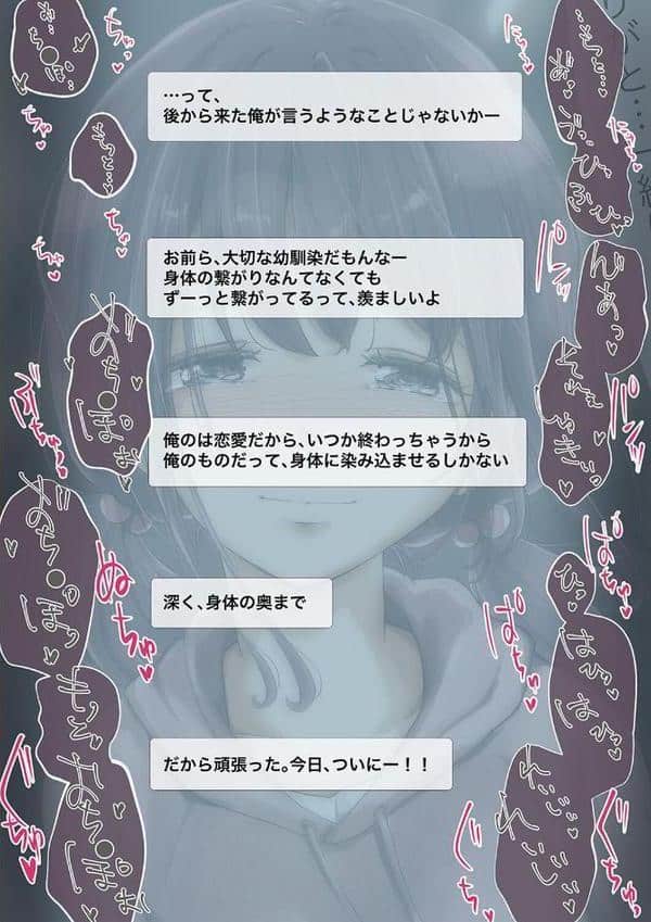 きみの全てを奪うまで（8）