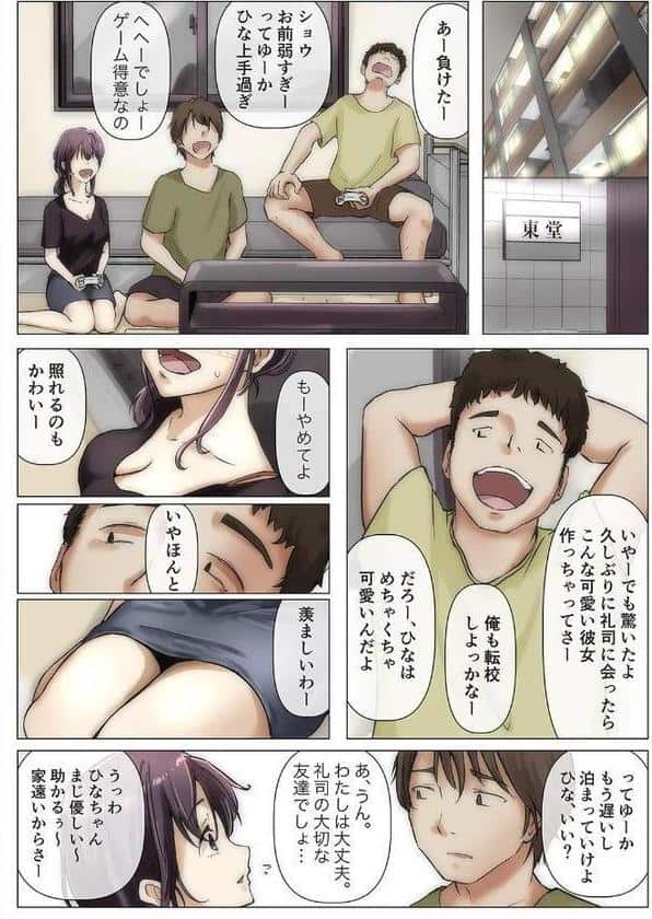 きみの全てを奪うまで（6）