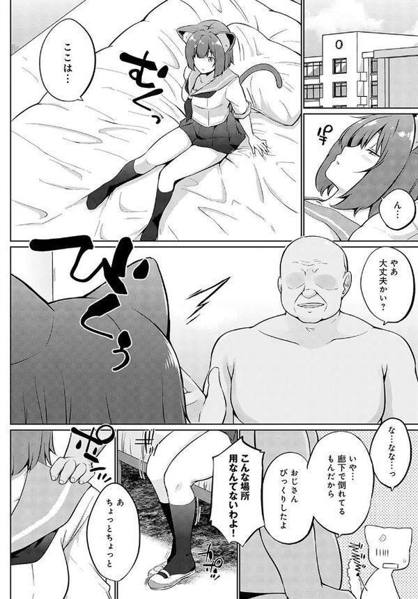 こーびしようよ 猫っこ