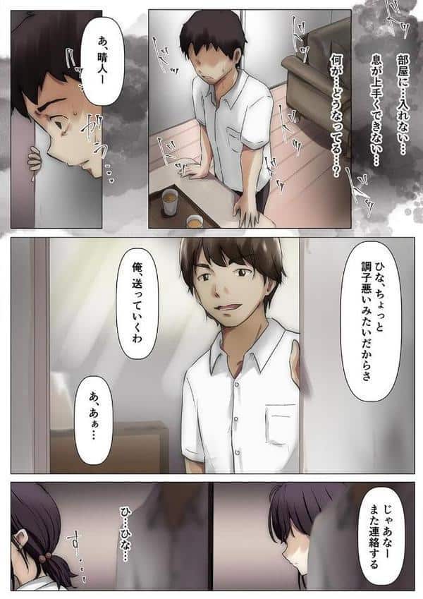 きみの全てを奪うまで（2）
