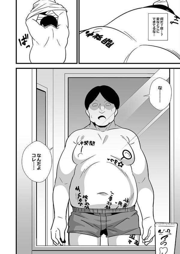 会社の厳しい女上司が休日合法メスガキ化していた件（2）