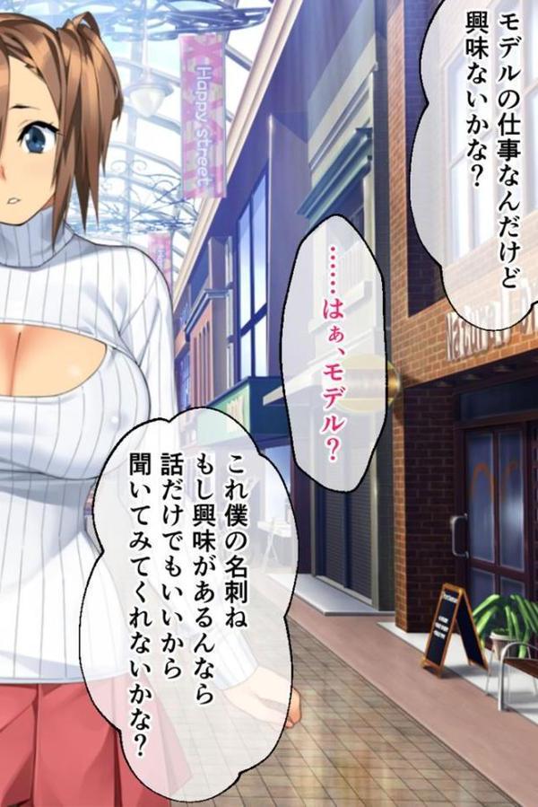 カノジョノカンケイ CGノベル版 モザイク版 中編 〜大好きな爆乳彼女はとんでもないセックス遍歴持ちでした〜 秘密の過去編