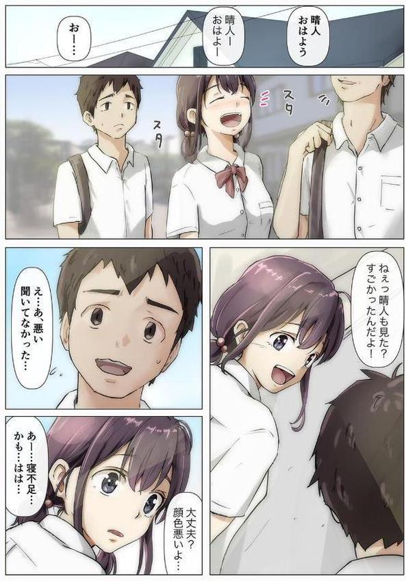 きみの全てを奪うまで（5）