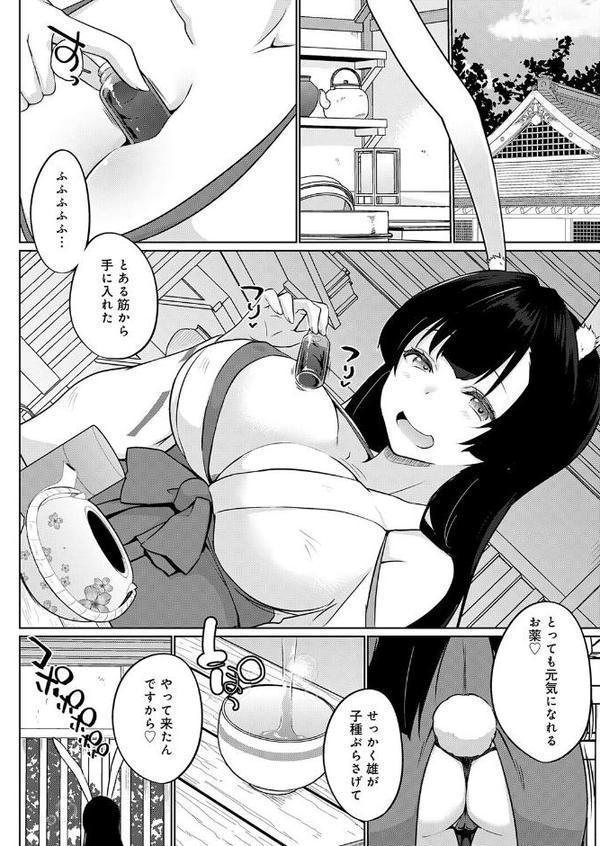 こーびしようよ 狐っこと兎っこ