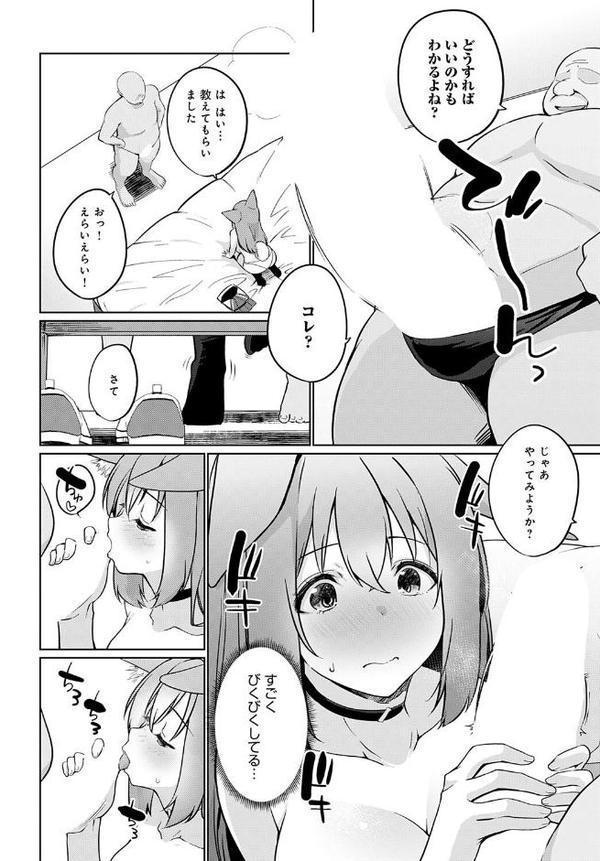 こーびしようよ 犬っこ