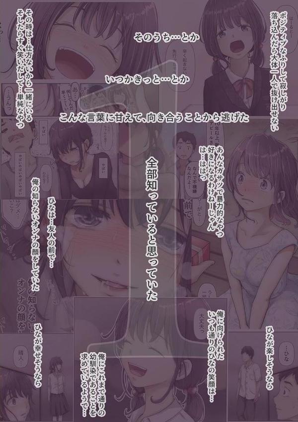 きみの全てを奪うまで（13）