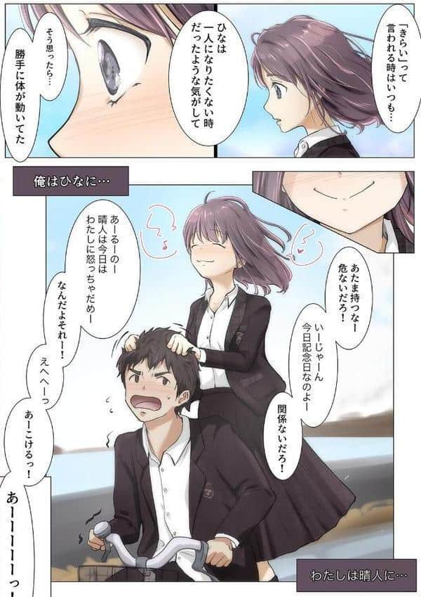 きみの全てを奪うまで（15）